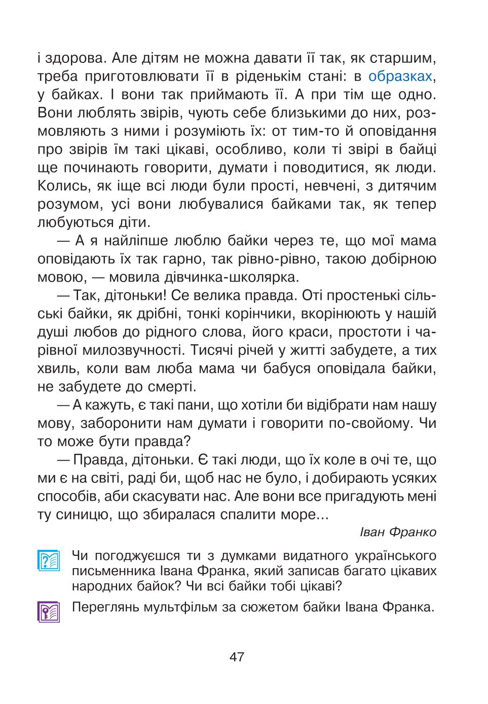Мініатюра 47