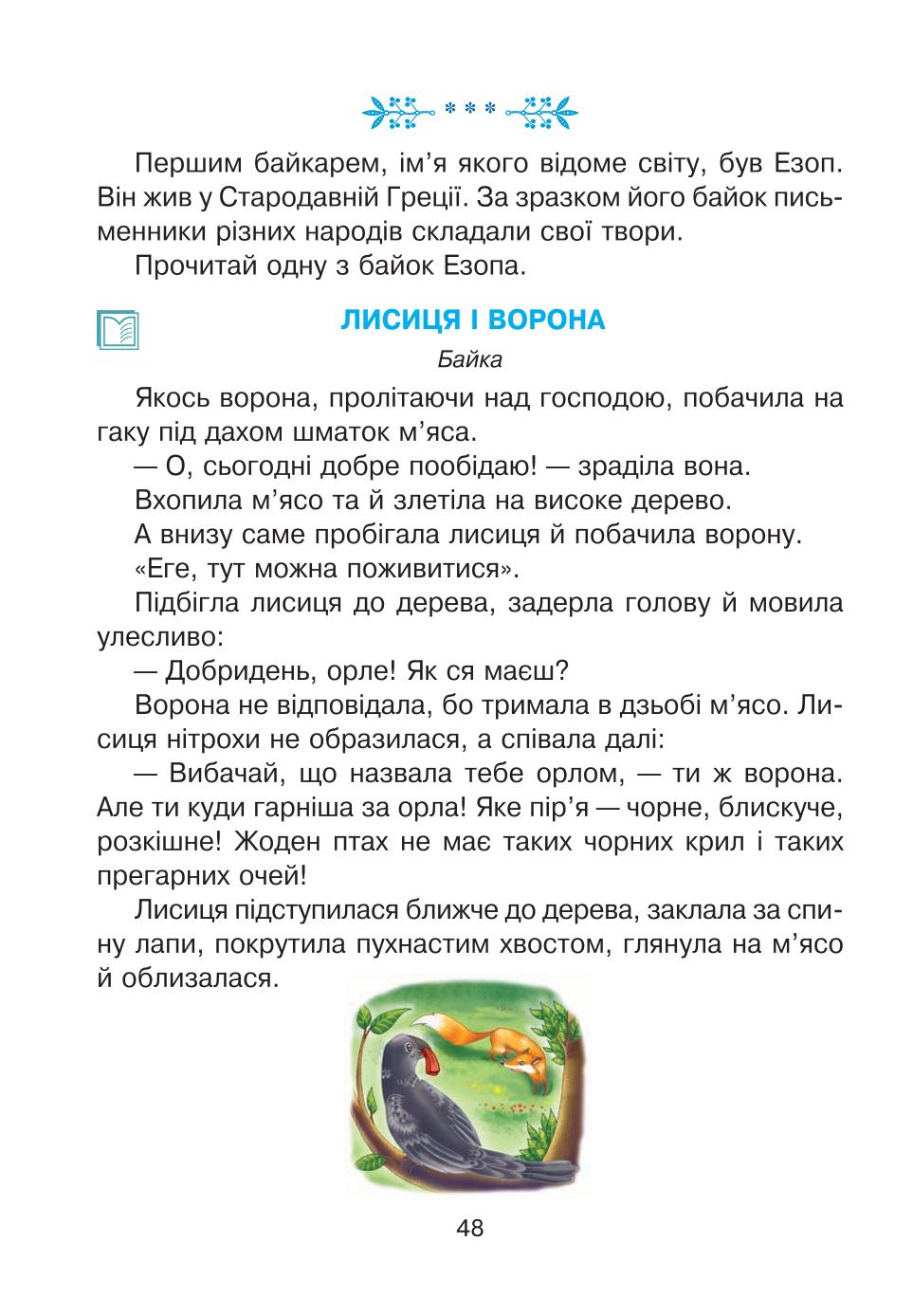 Мініатюра 48