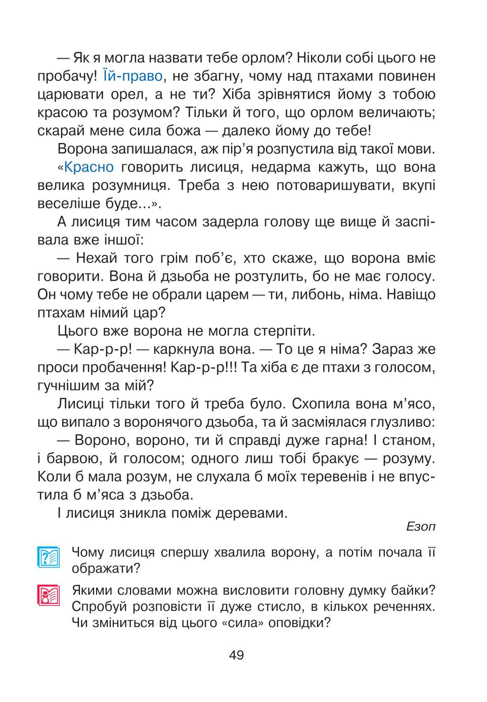 Мініатюра 49