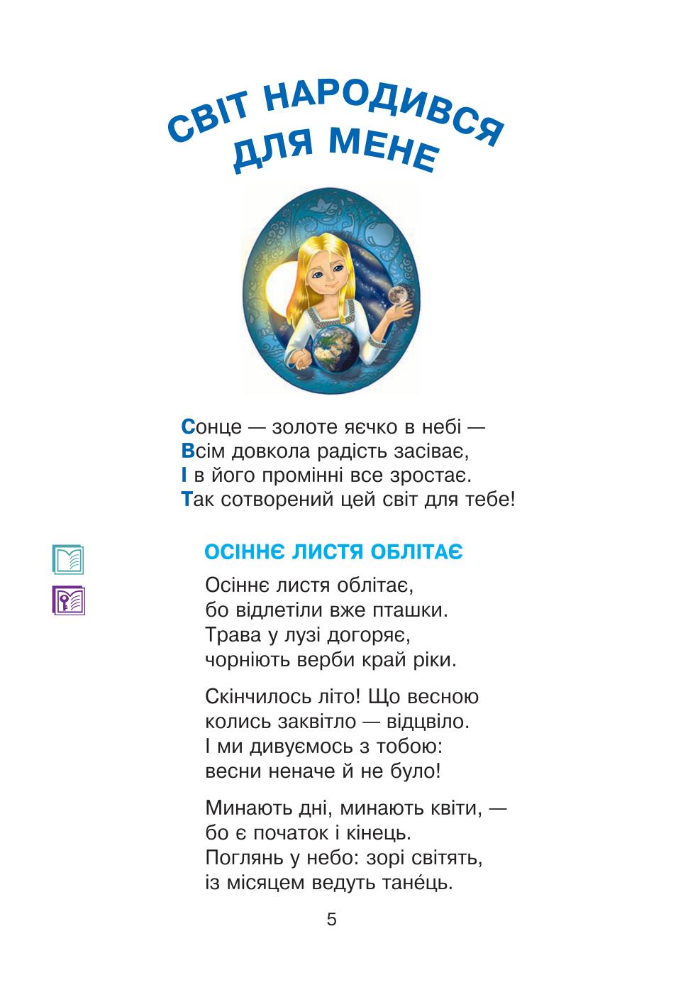 Мініатюра 5