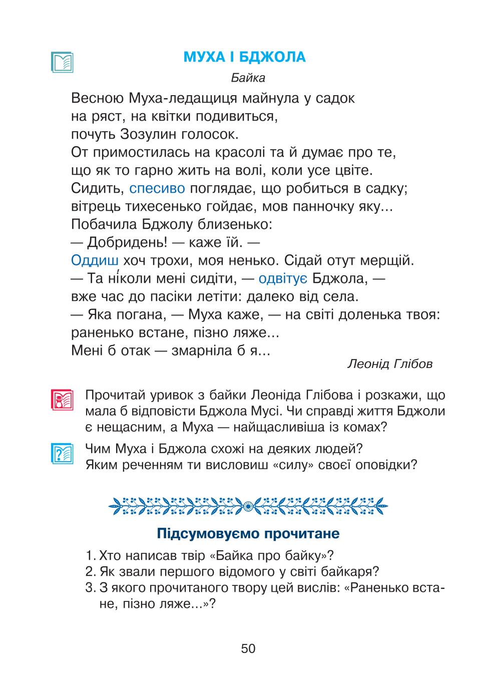 Мініатюра 50