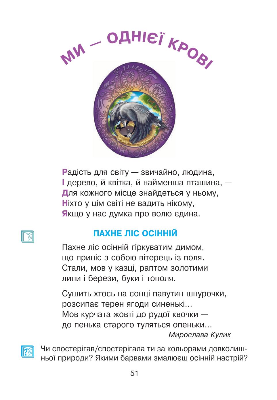 Мініатюра 51