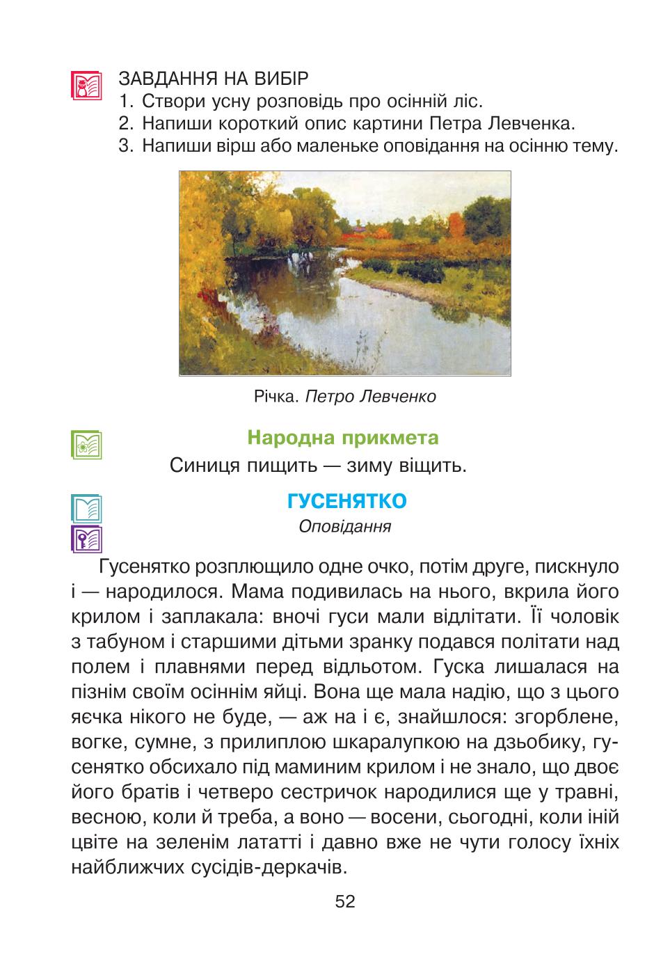Мініатюра 52