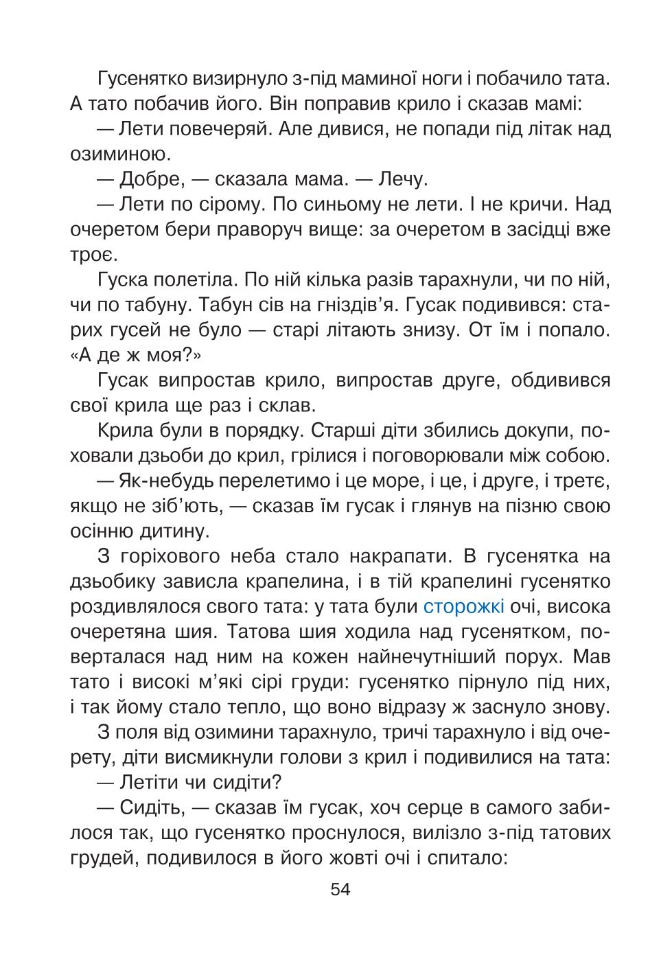 Мініатюра 54