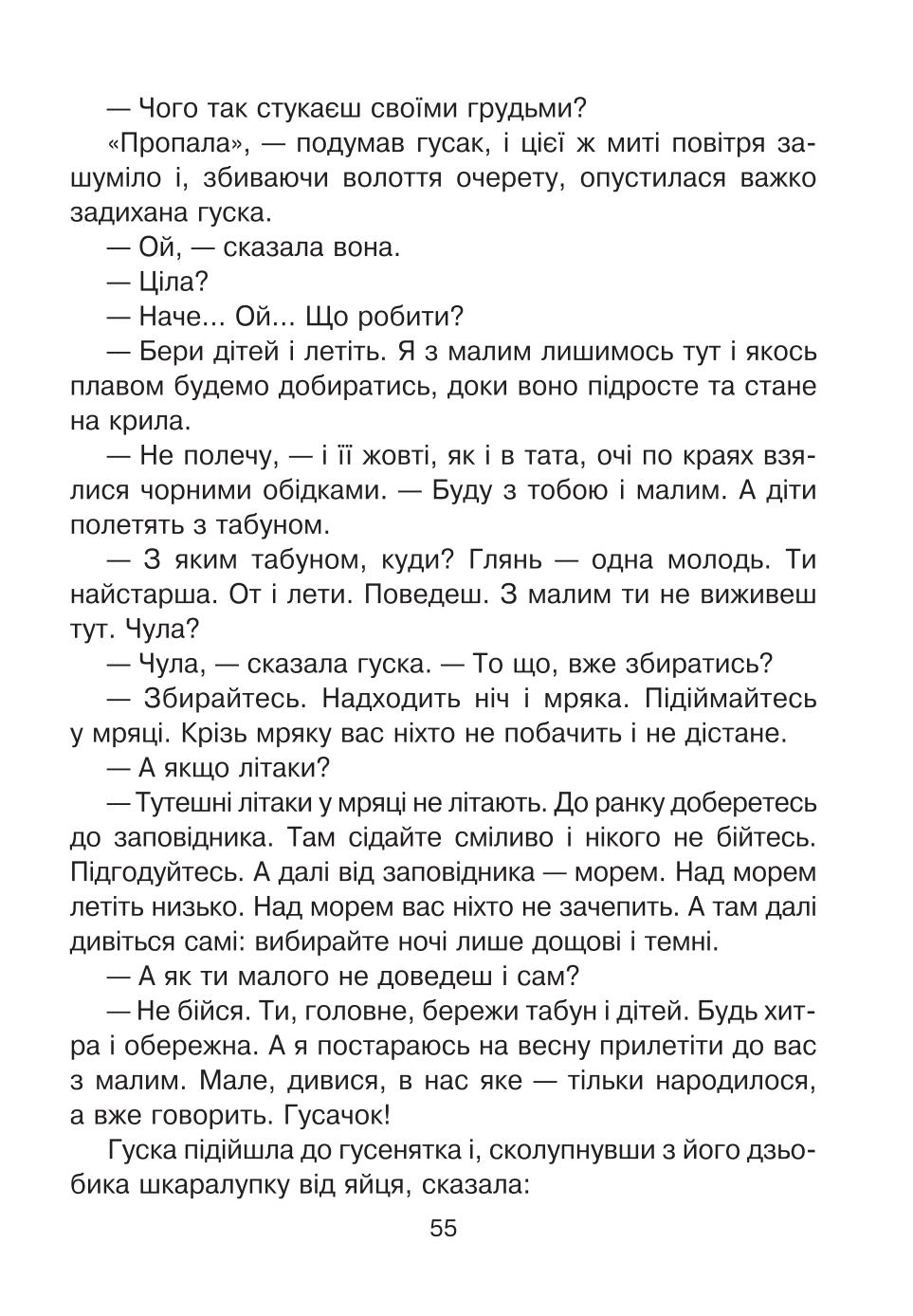 Мініатюра 55