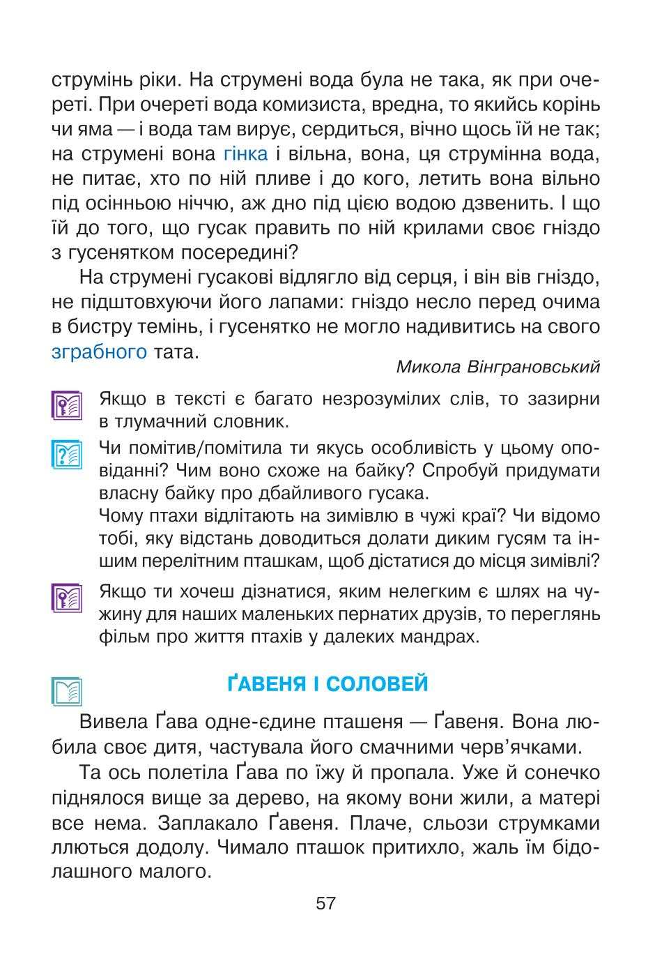 Мініатюра 57
