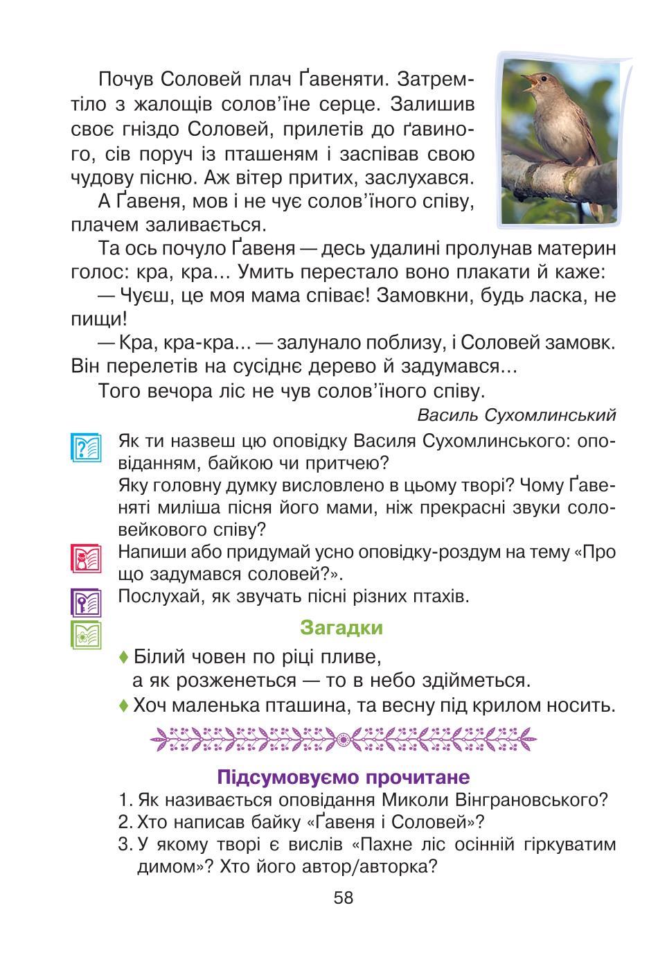 Мініатюра 58