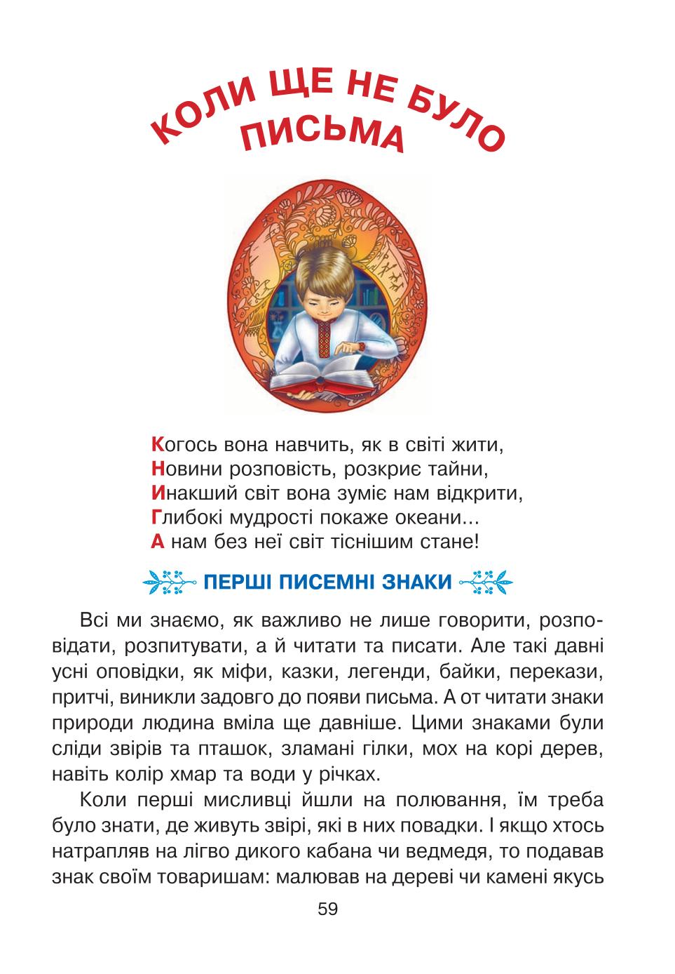 Мініатюра 59