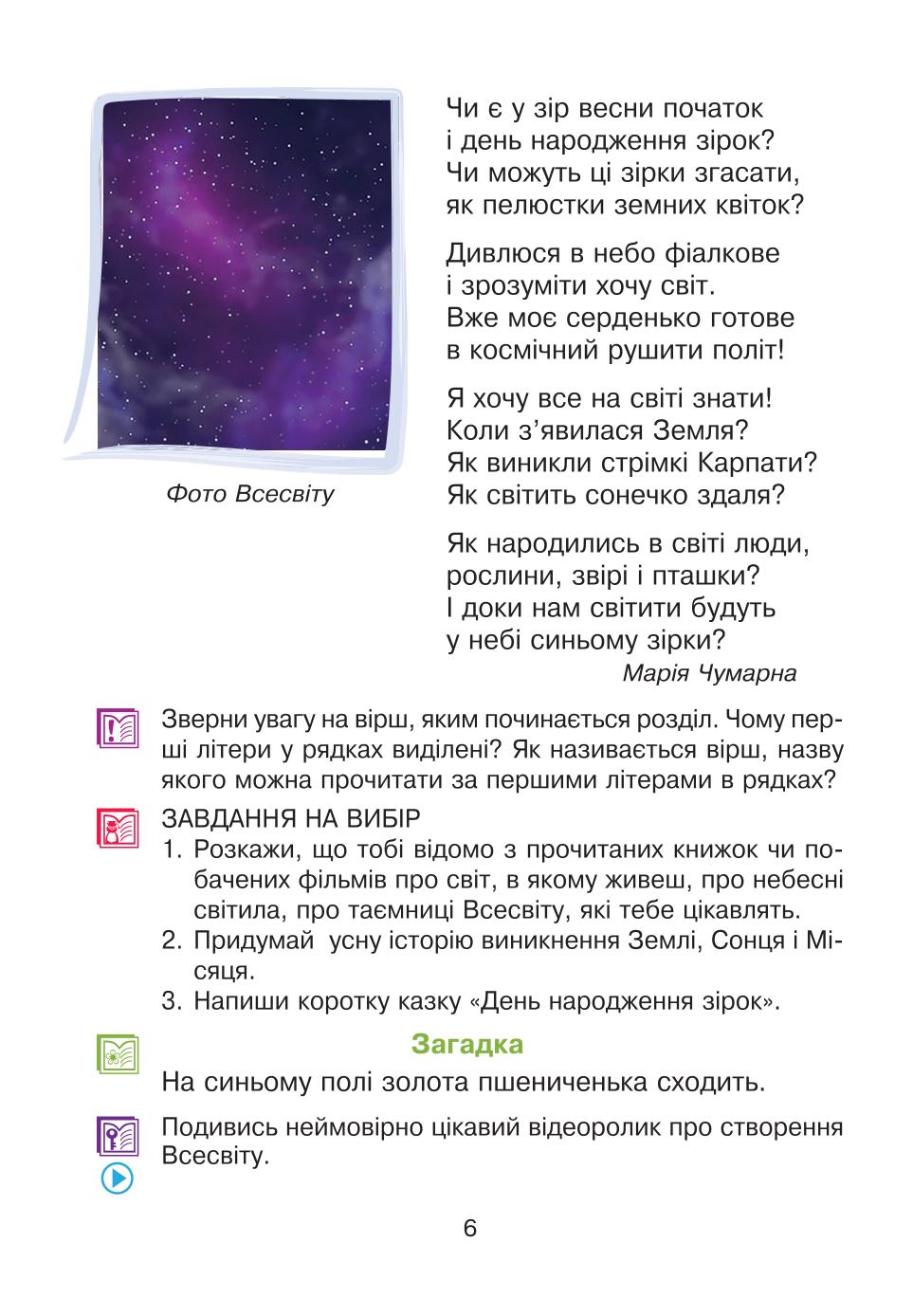 Мініатюра 6