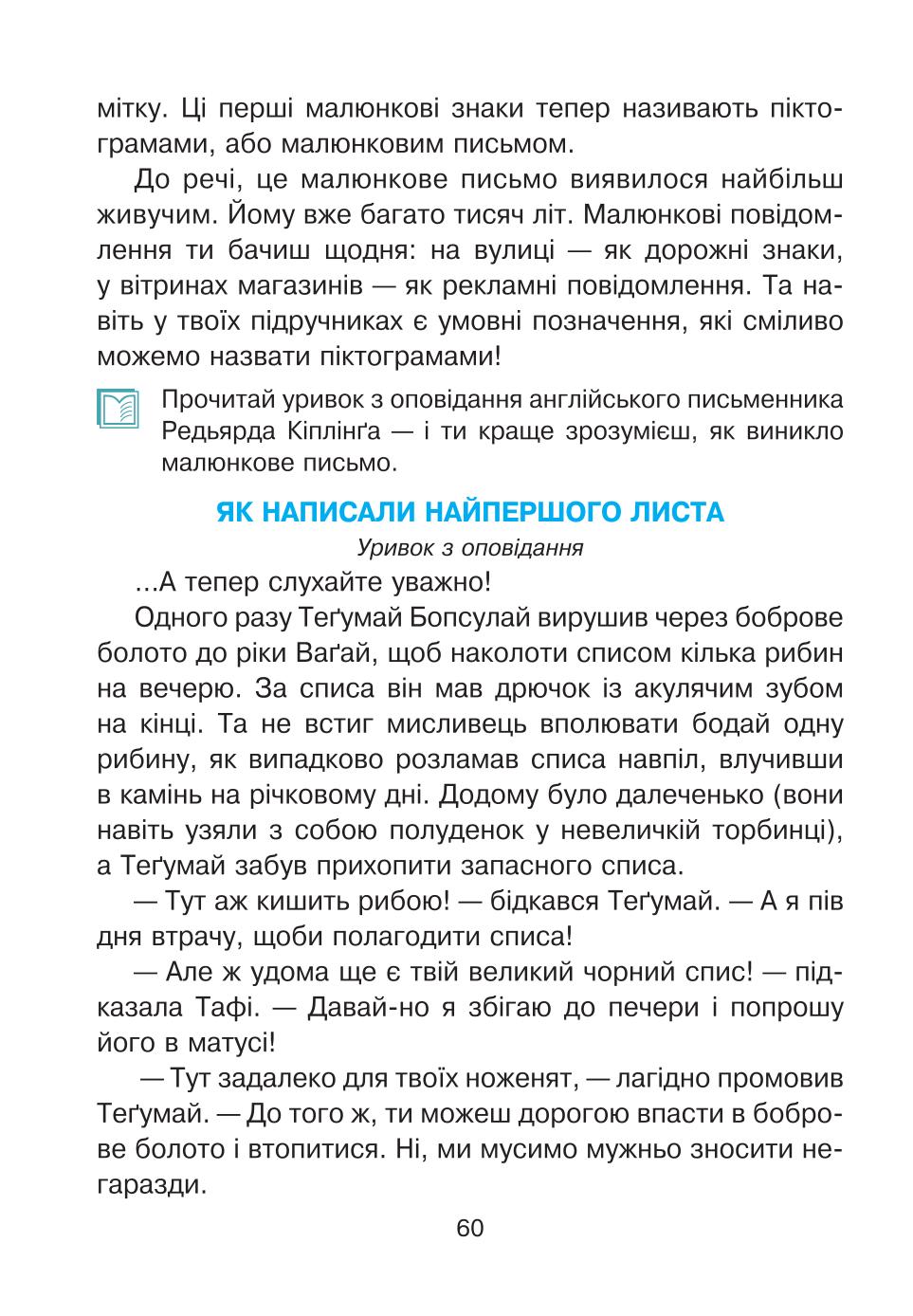 Мініатюра 60