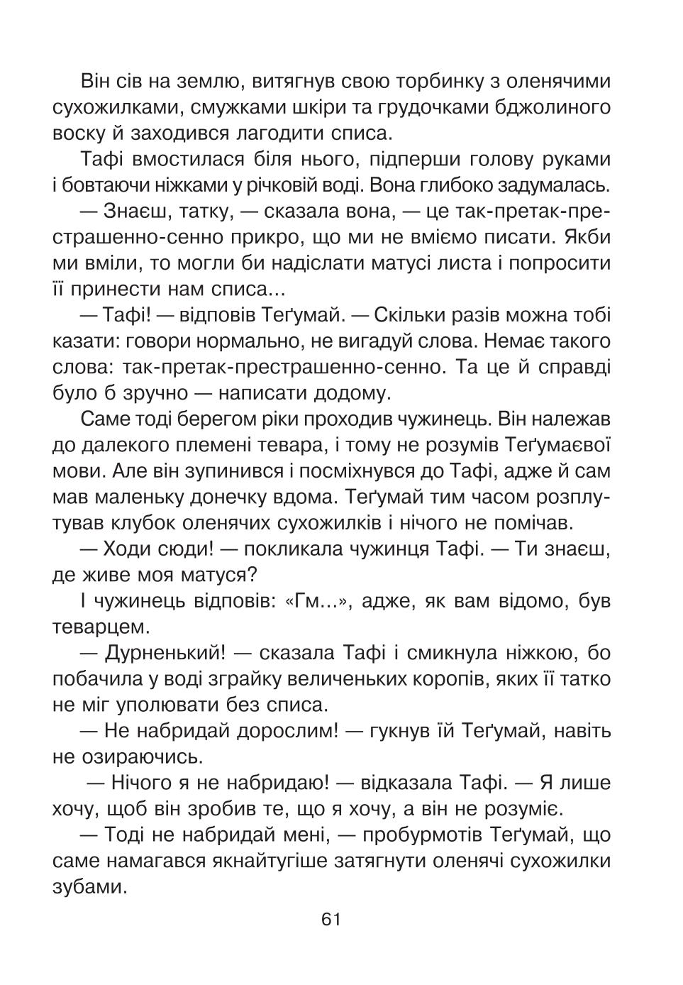 Мініатюра 61