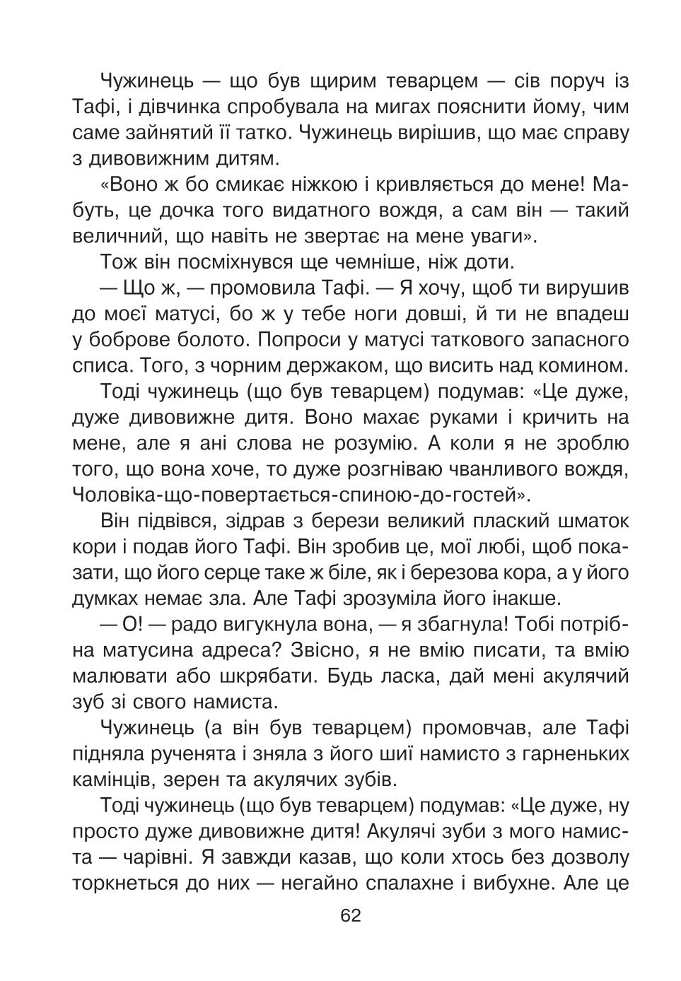 Мініатюра 62
