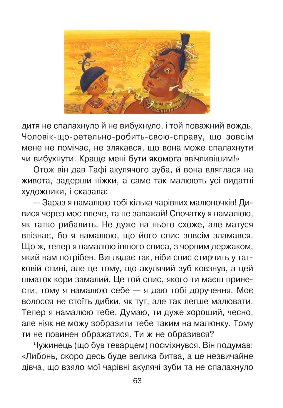 Мініатюра 63