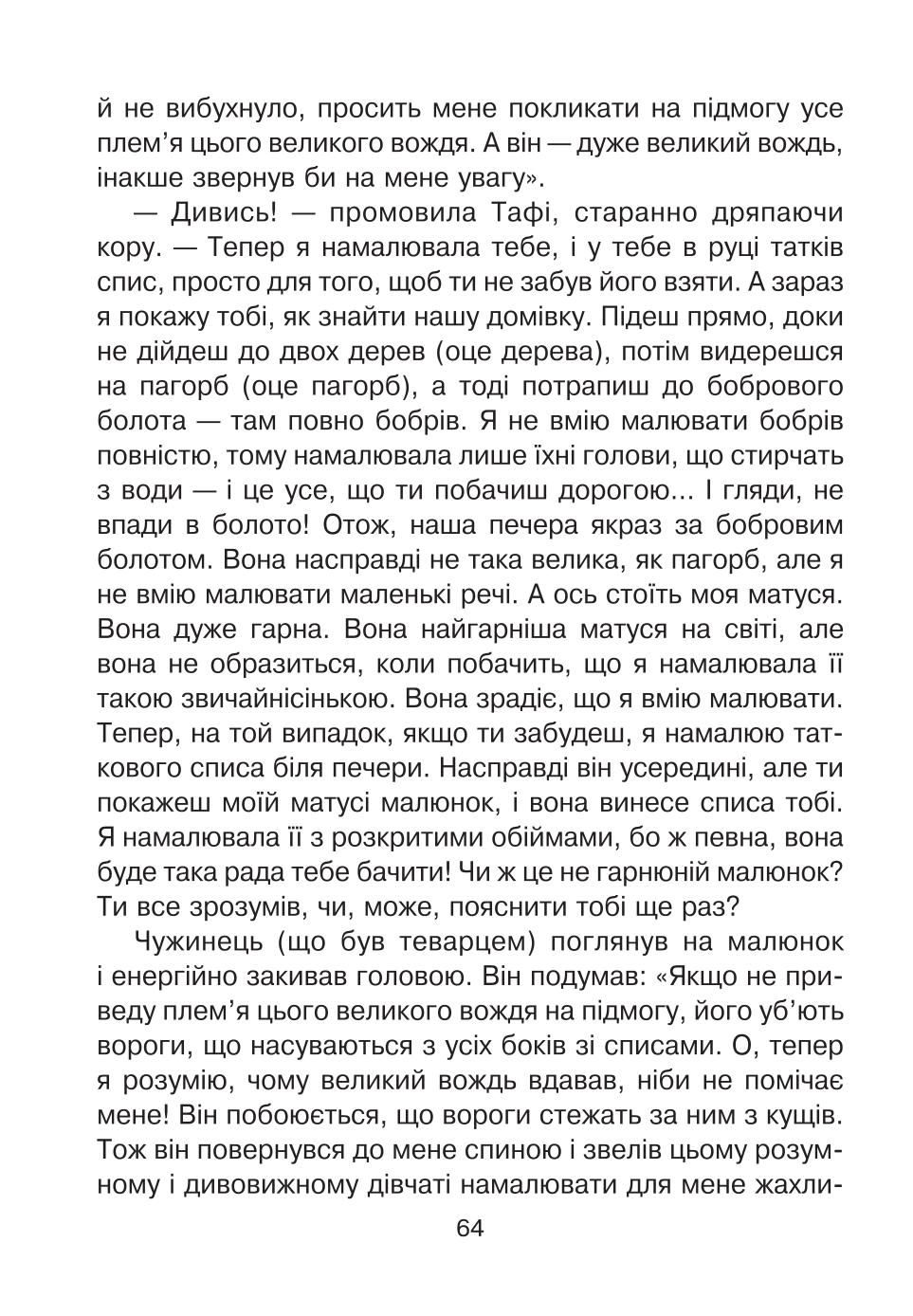 Мініатюра 64