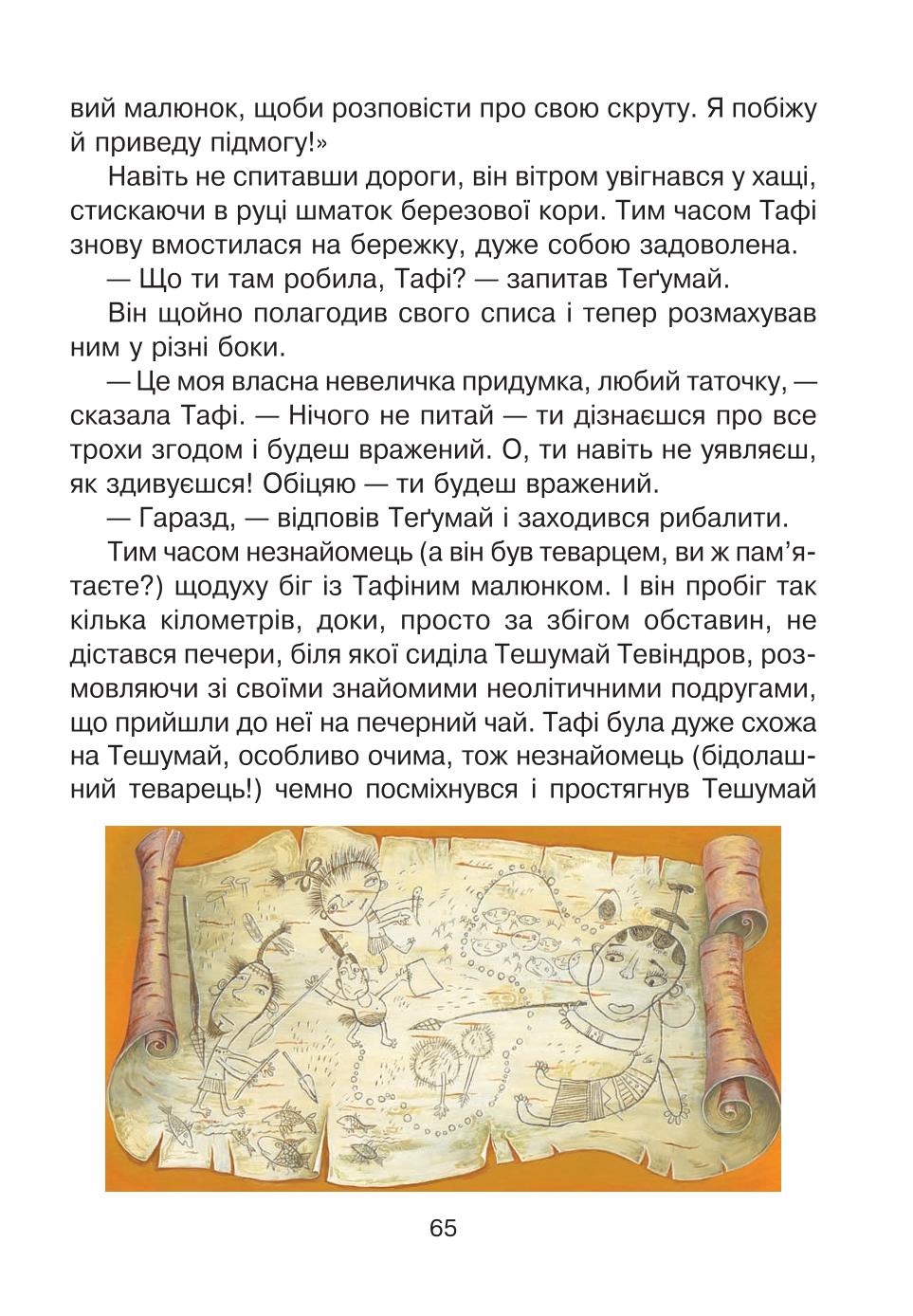 Мініатюра 65