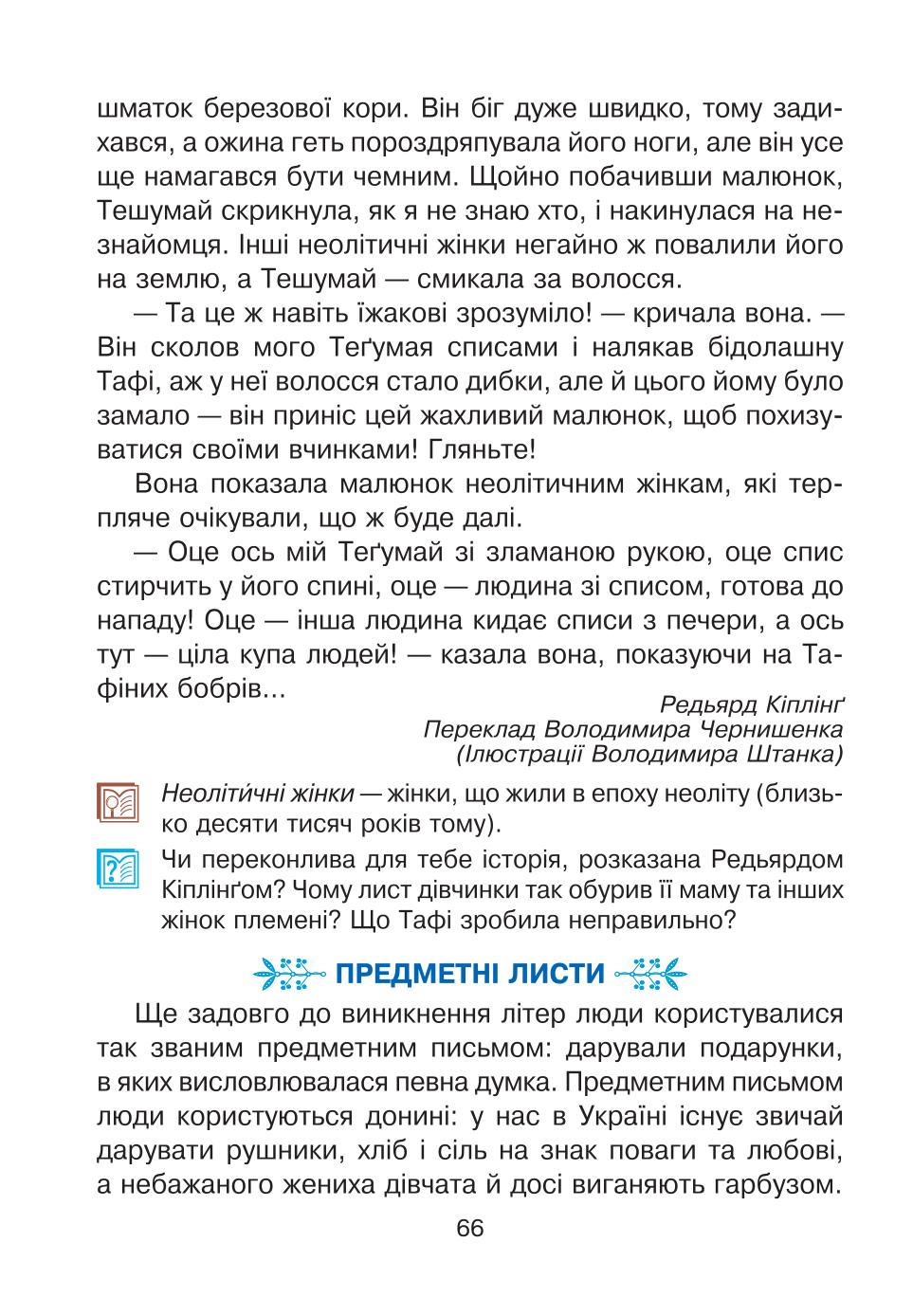 Мініатюра 66