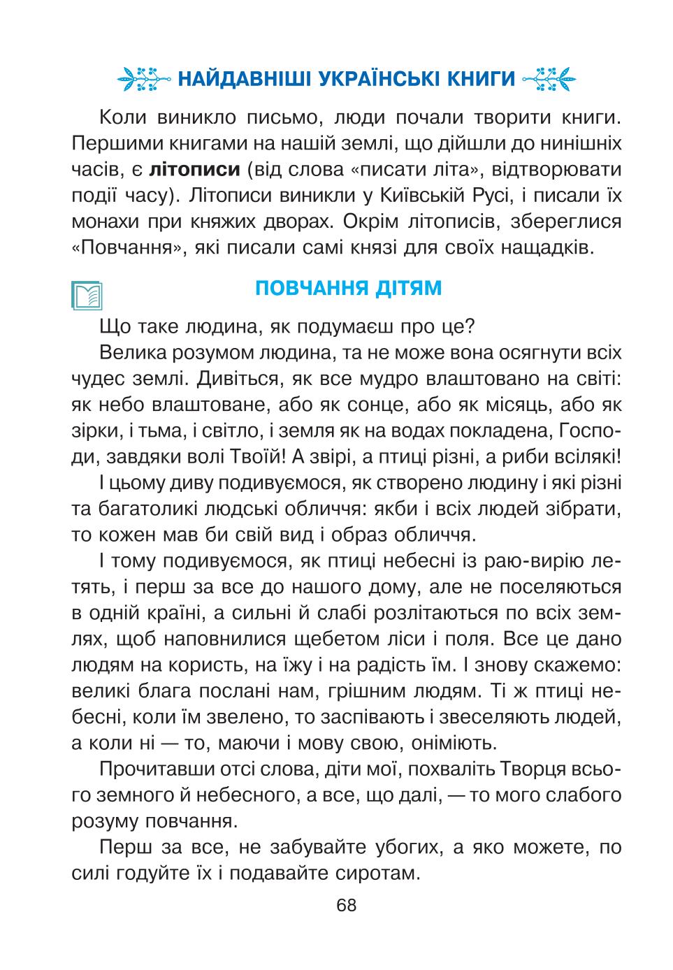 Мініатюра 68