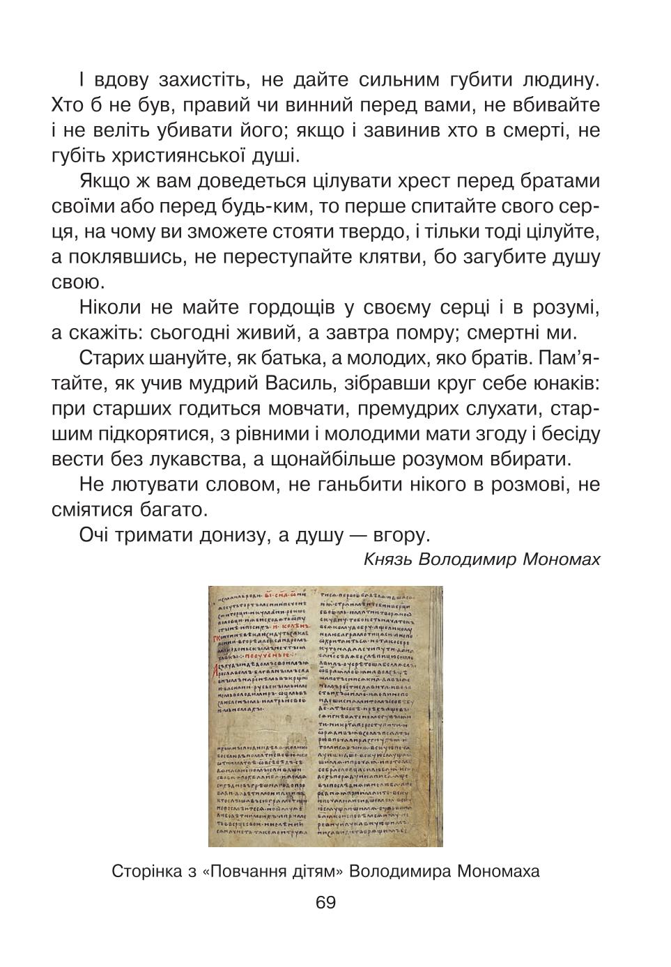 Мініатюра 69