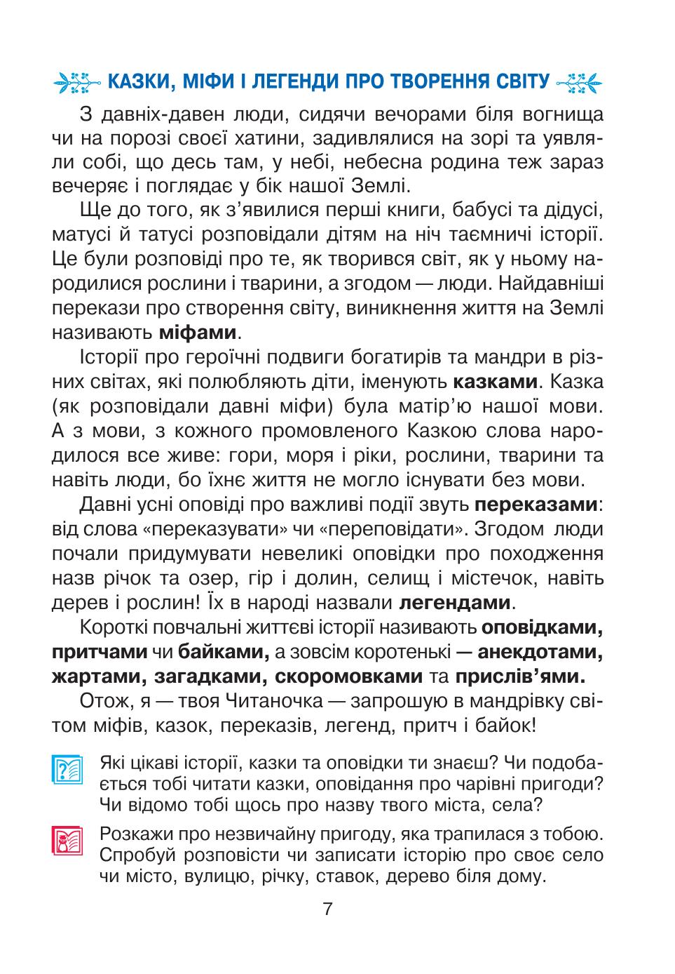 Мініатюра 7