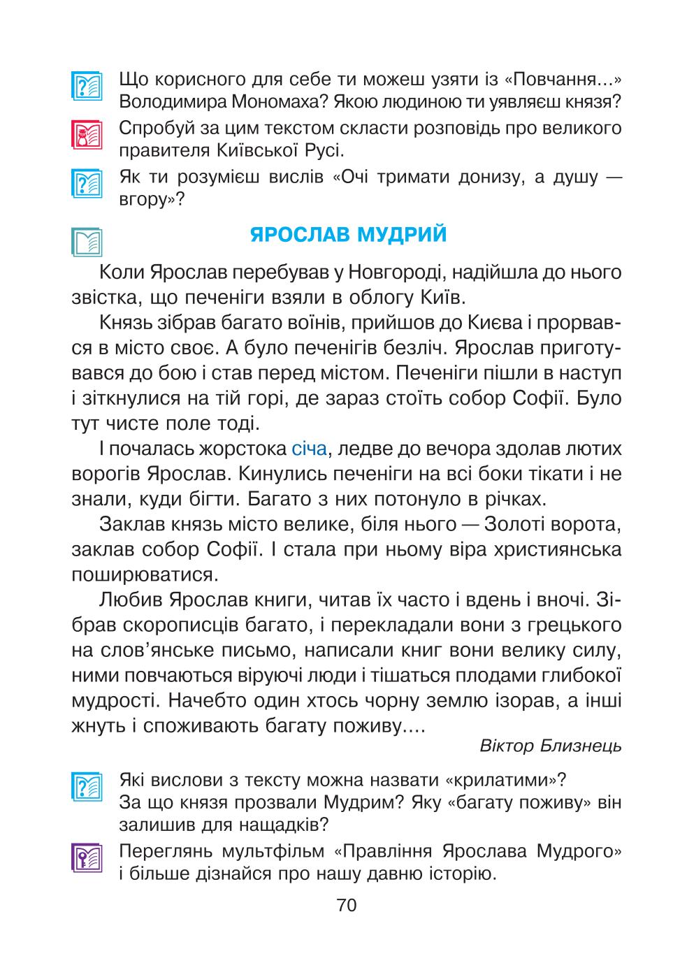 Мініатюра 70