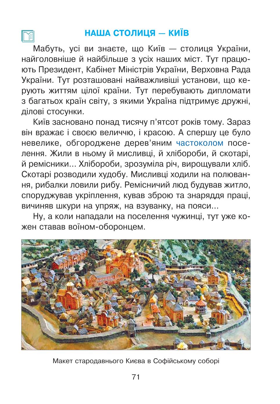 Мініатюра 71