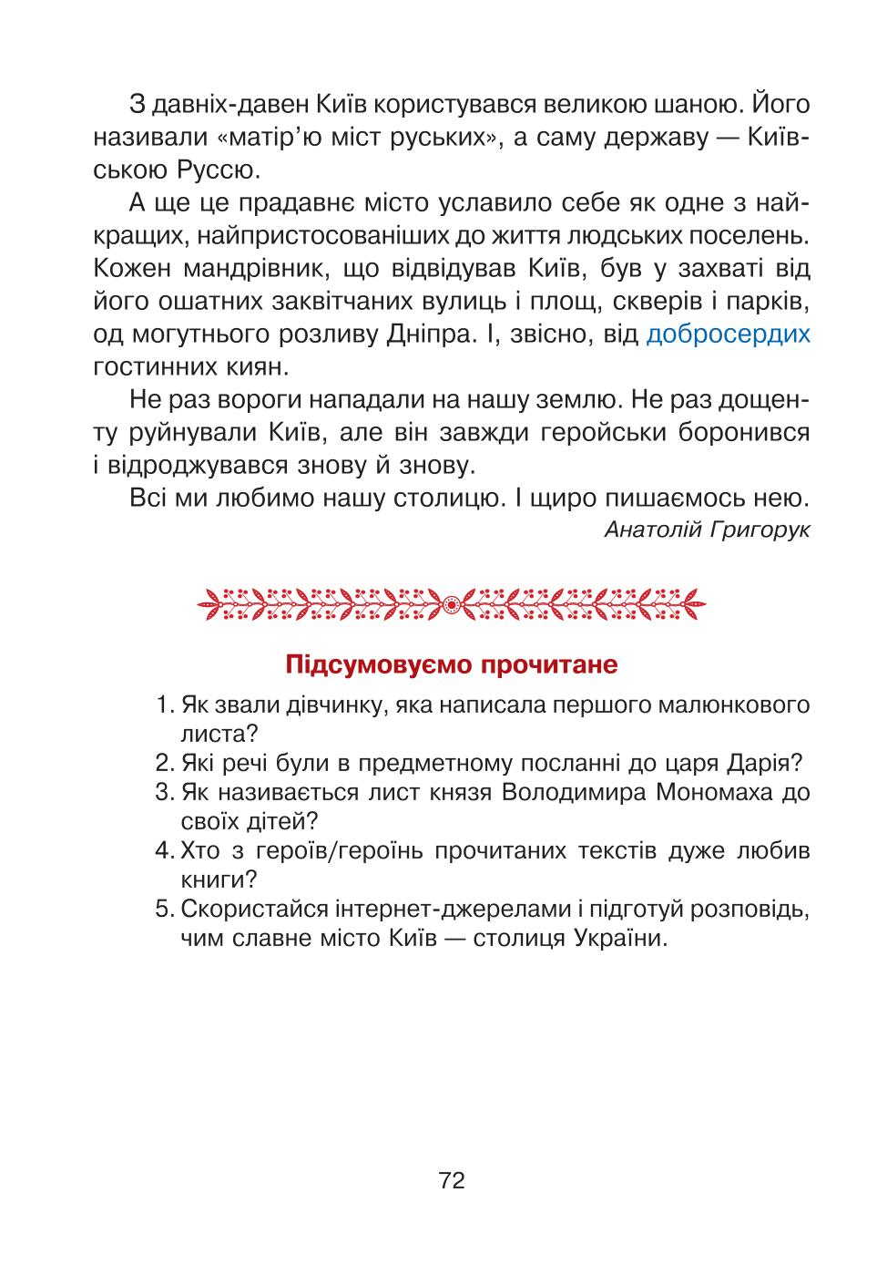 Мініатюра 72