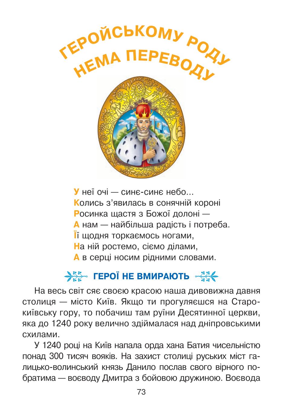 Мініатюра 73
