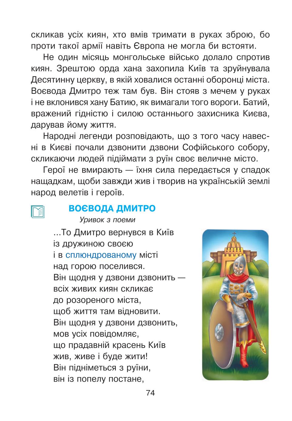 Мініатюра 74