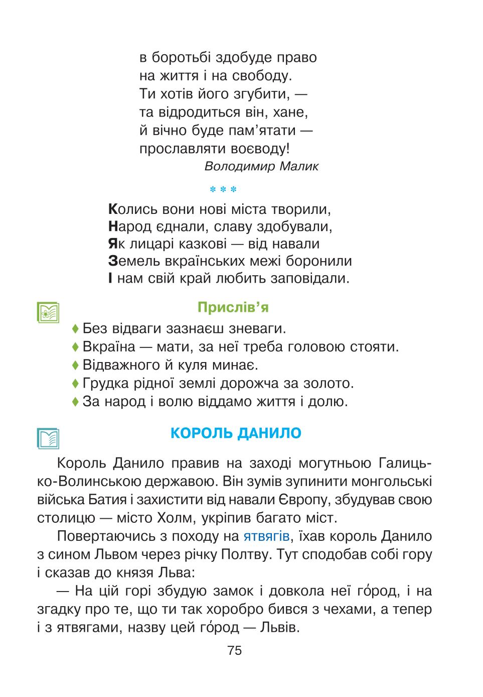 Мініатюра 75