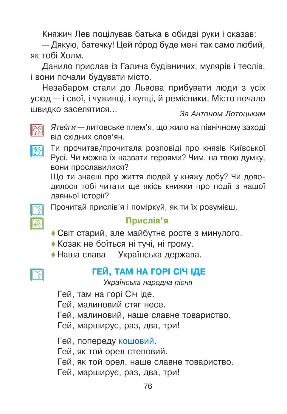 Мініатюра 76