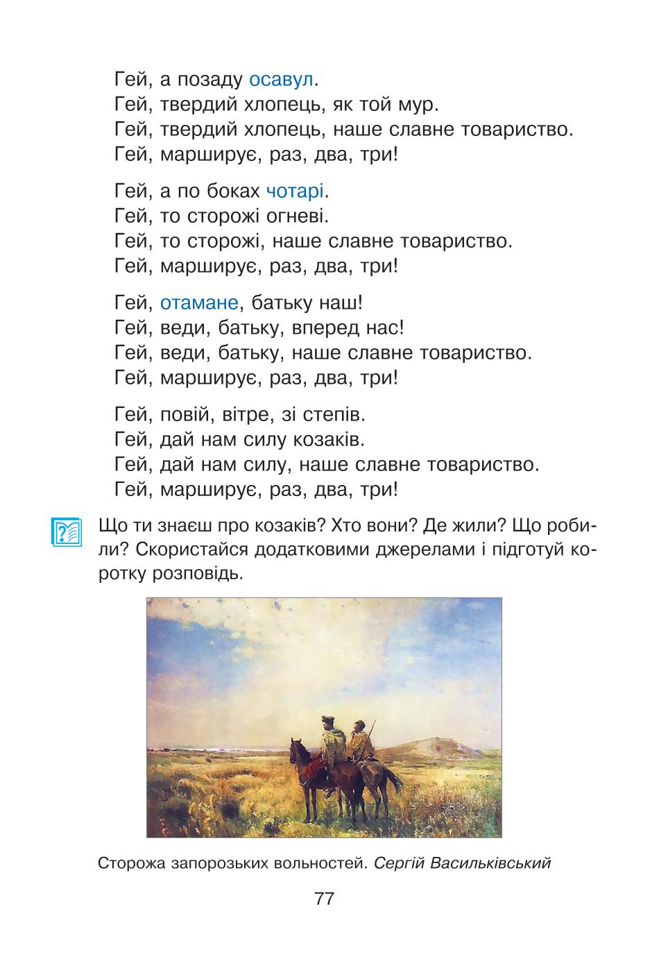 Мініатюра 77