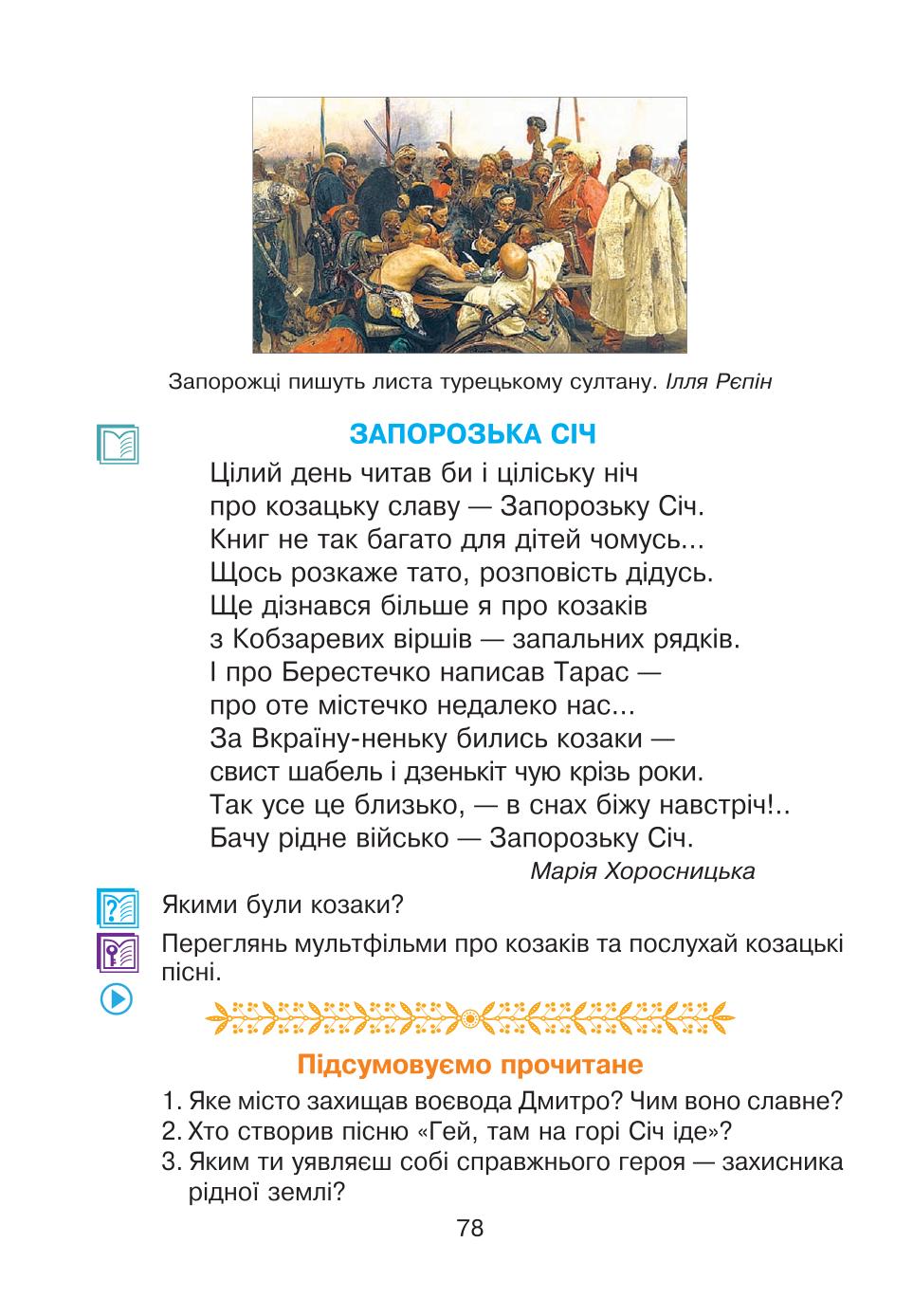 Мініатюра 78