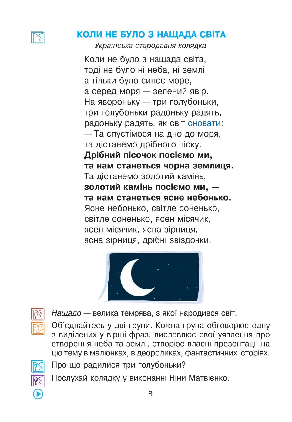 Мініатюра 8