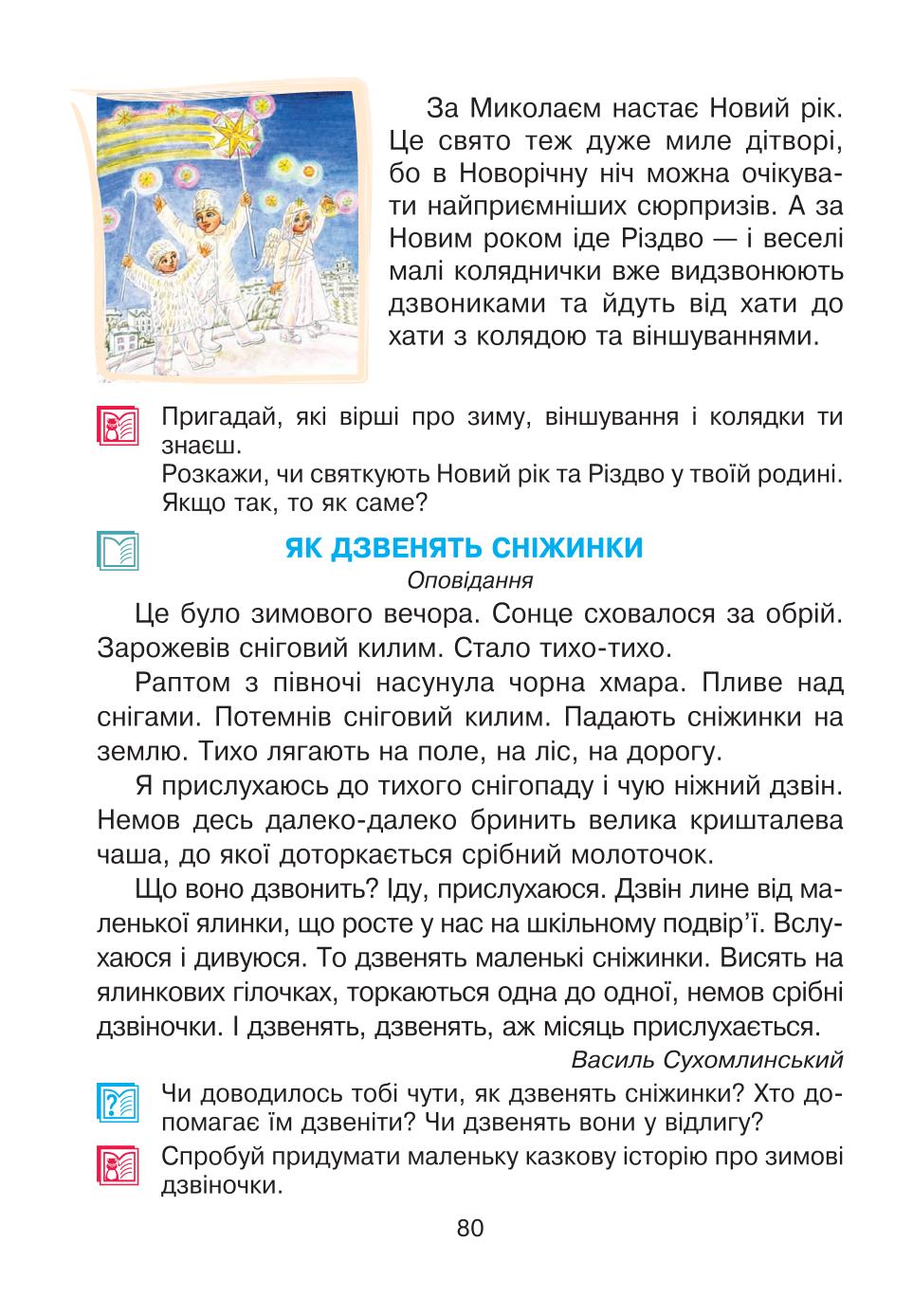 Мініатюра 80