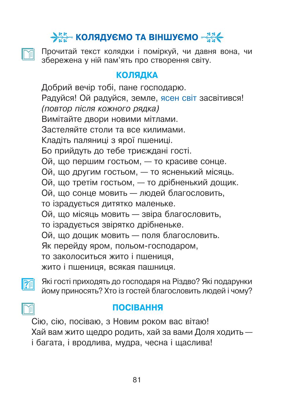 Мініатюра 81