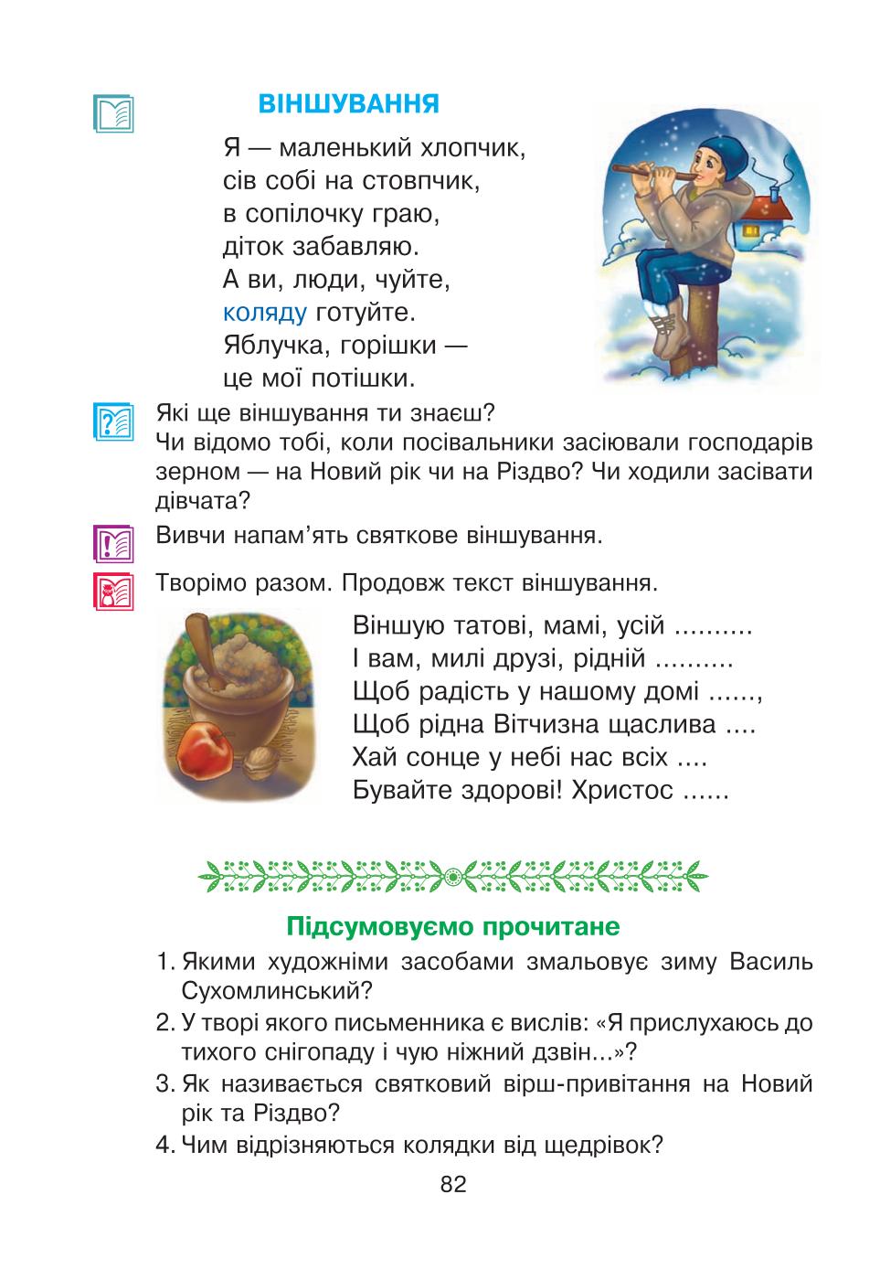 Мініатюра 82