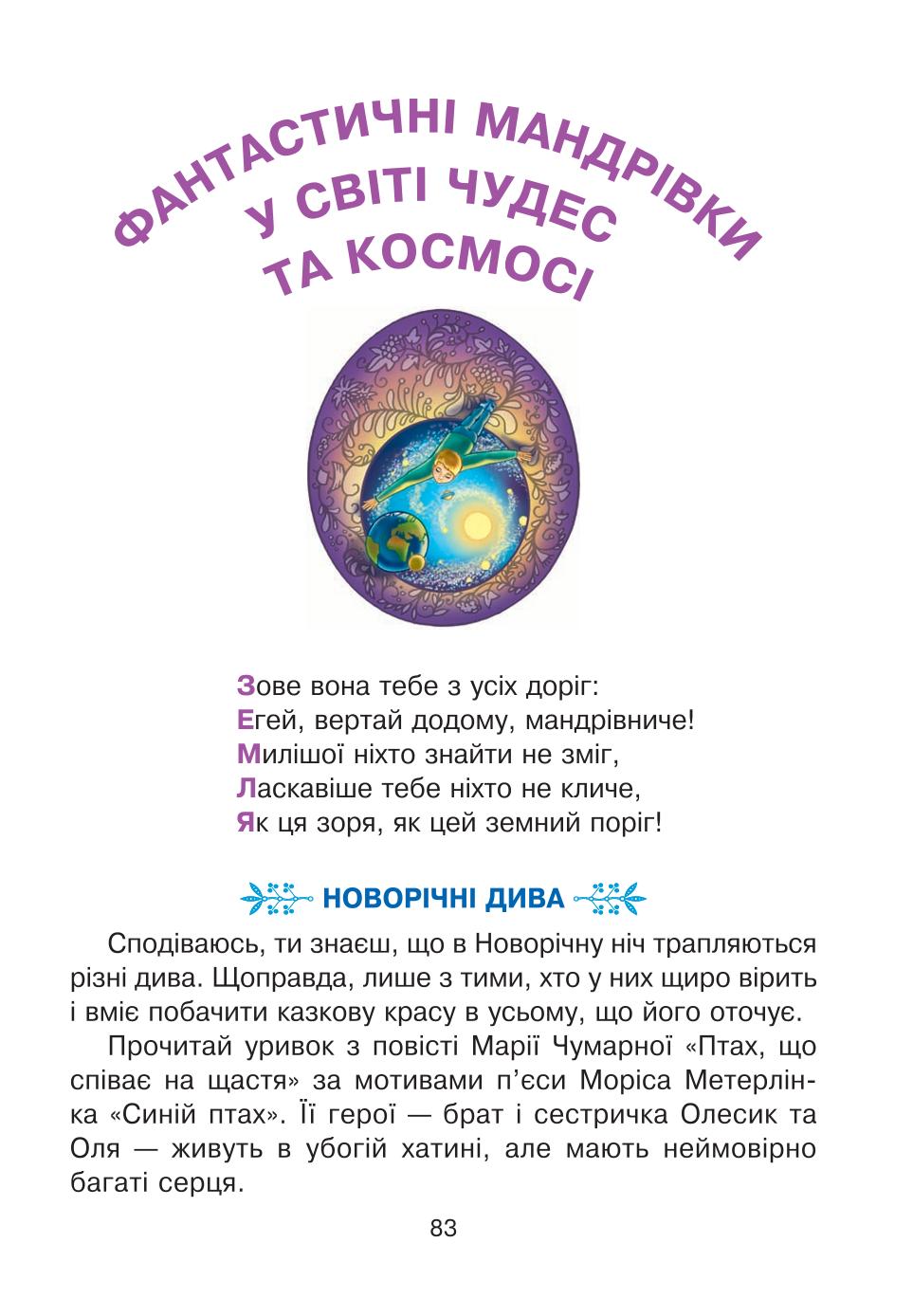 Мініатюра 83