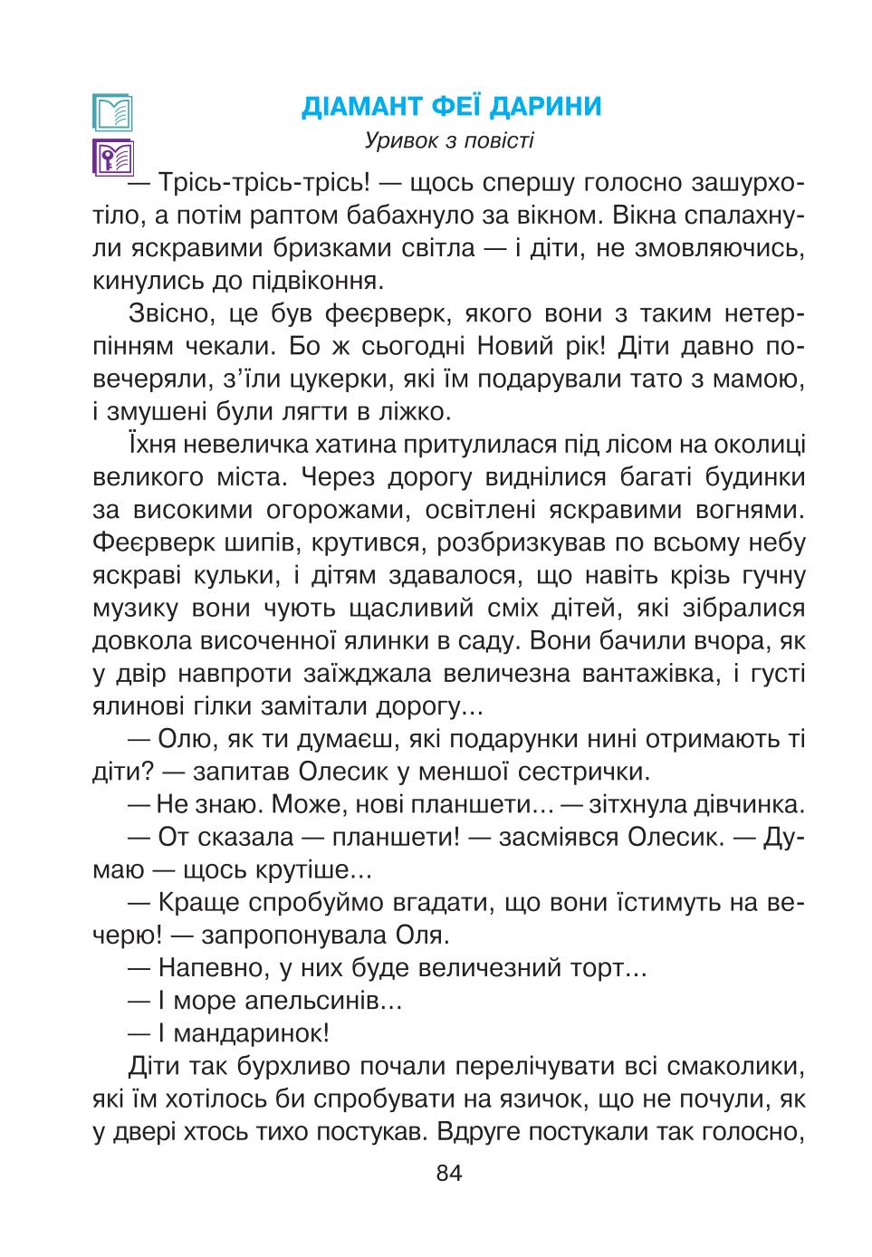 Мініатюра 84