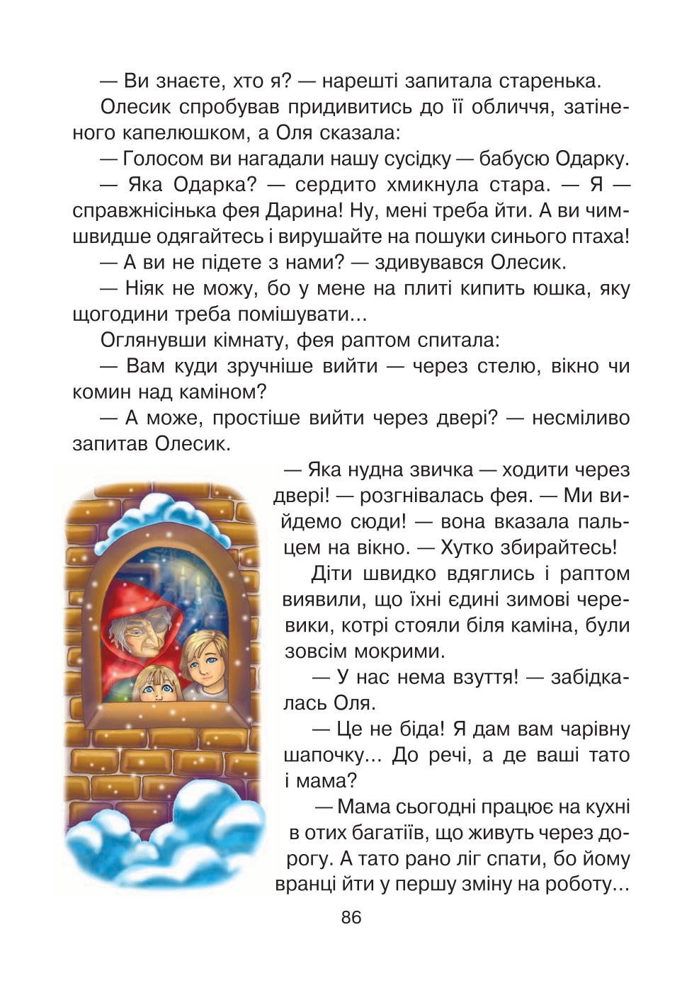 Мініатюра 86