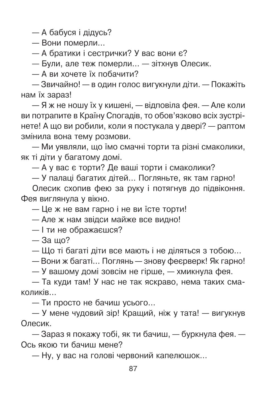 Мініатюра 87