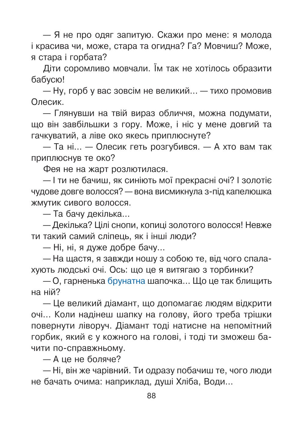 Мініатюра 88
