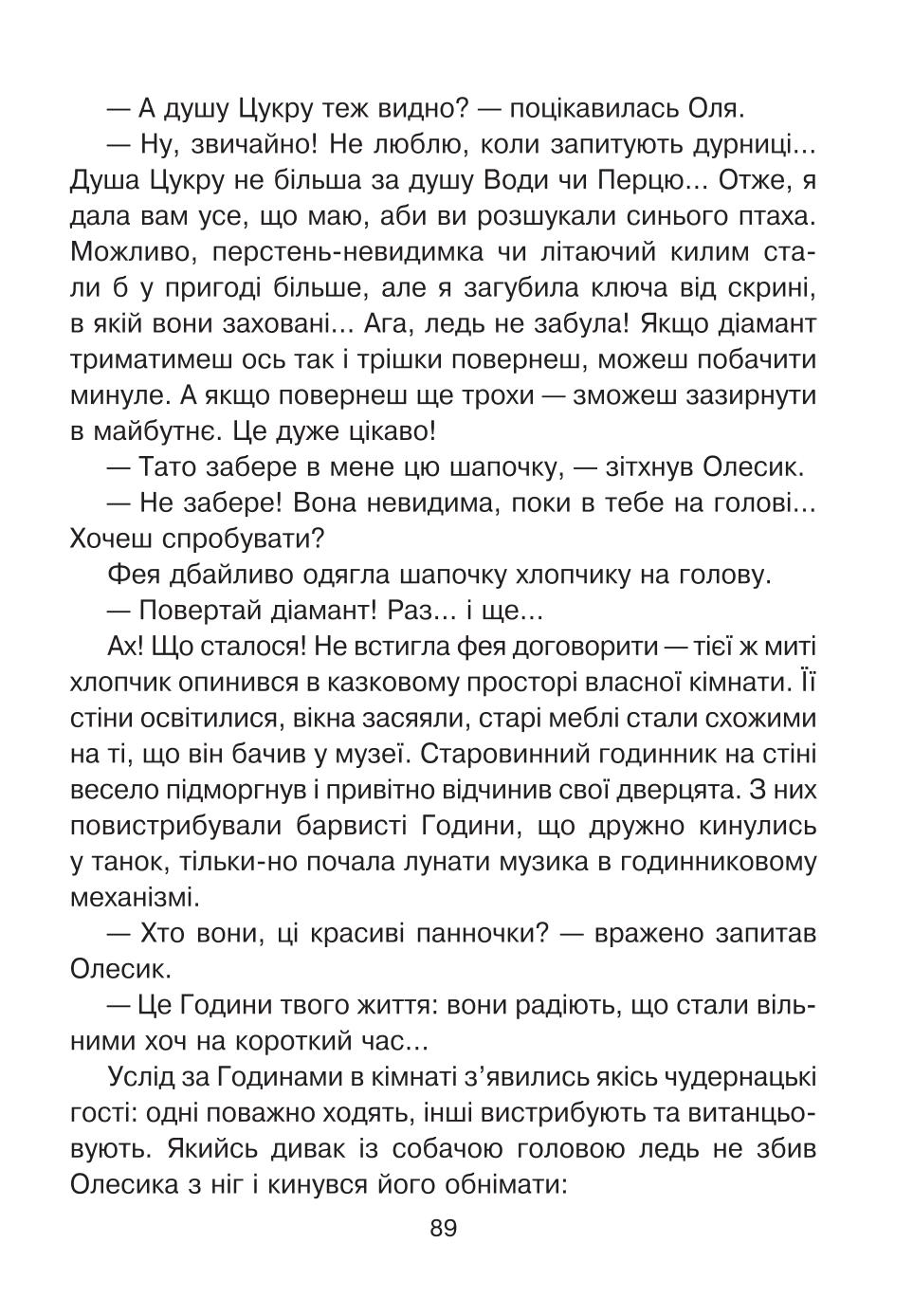 Мініатюра 89