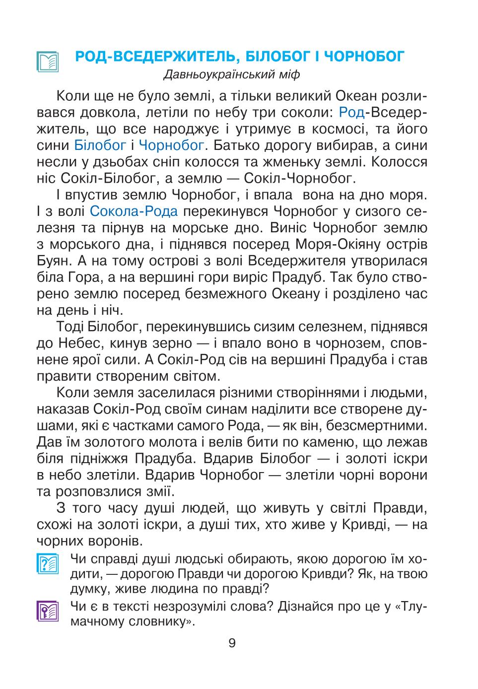 Мініатюра 9
