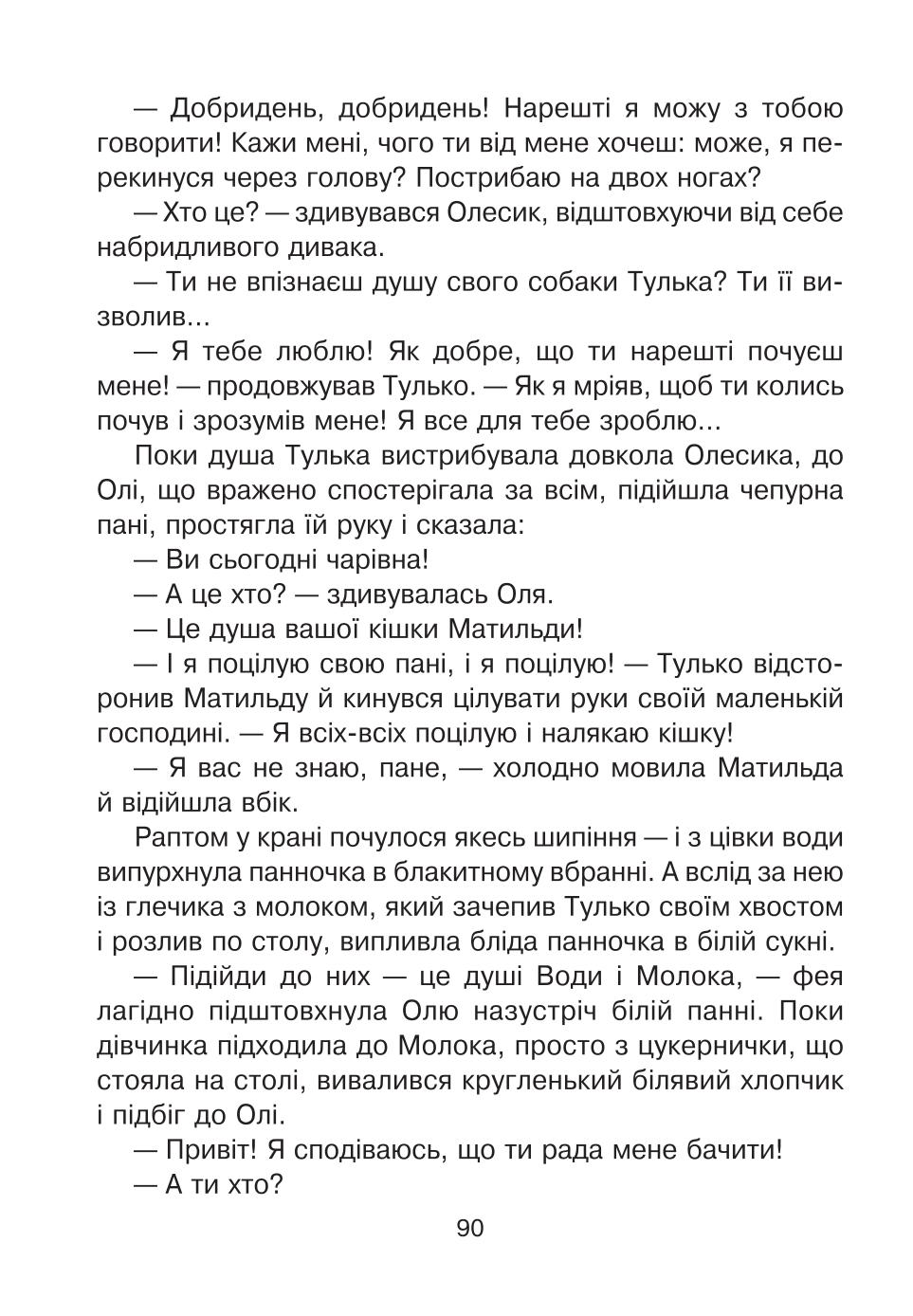Мініатюра 90