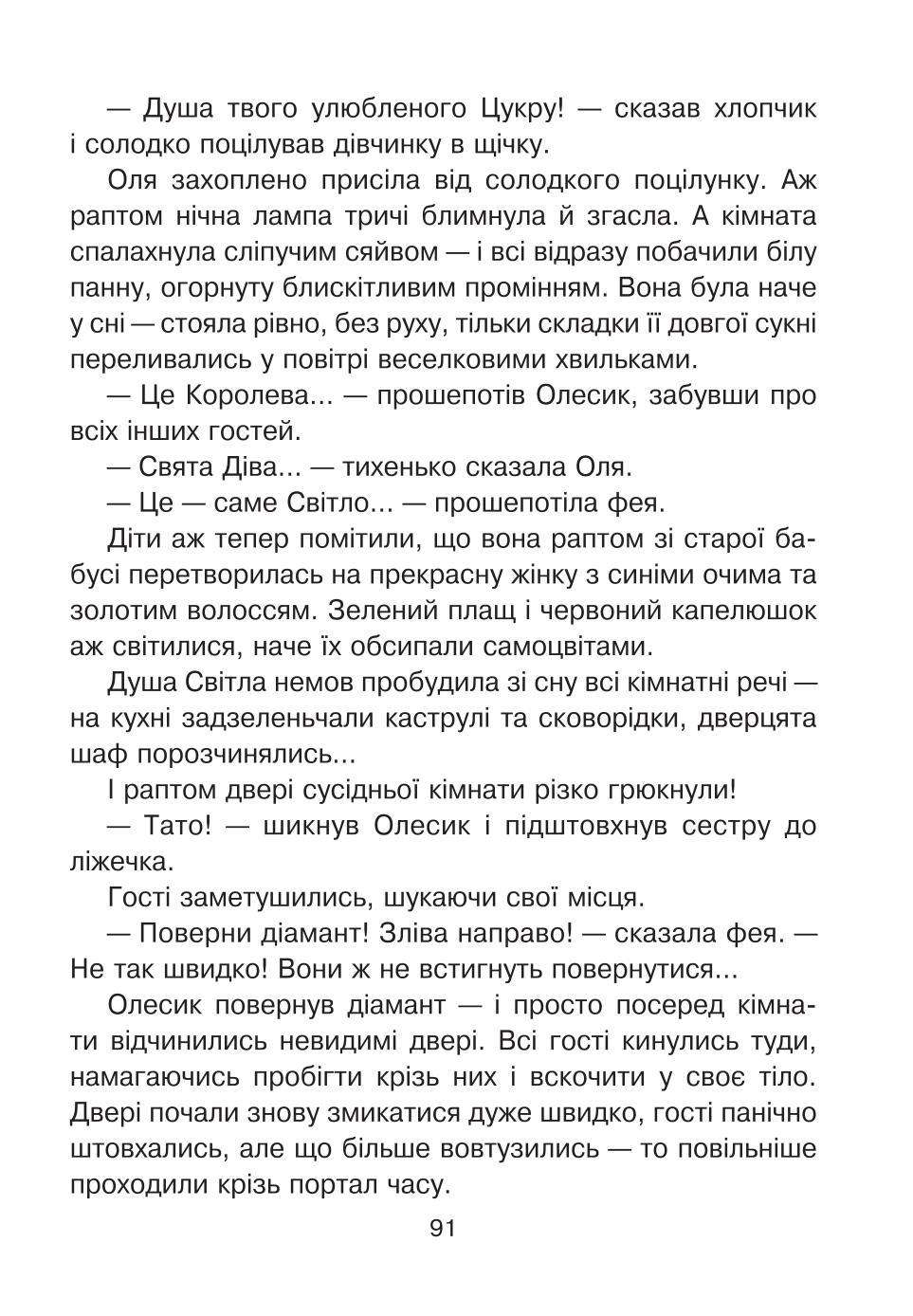 Мініатюра 91