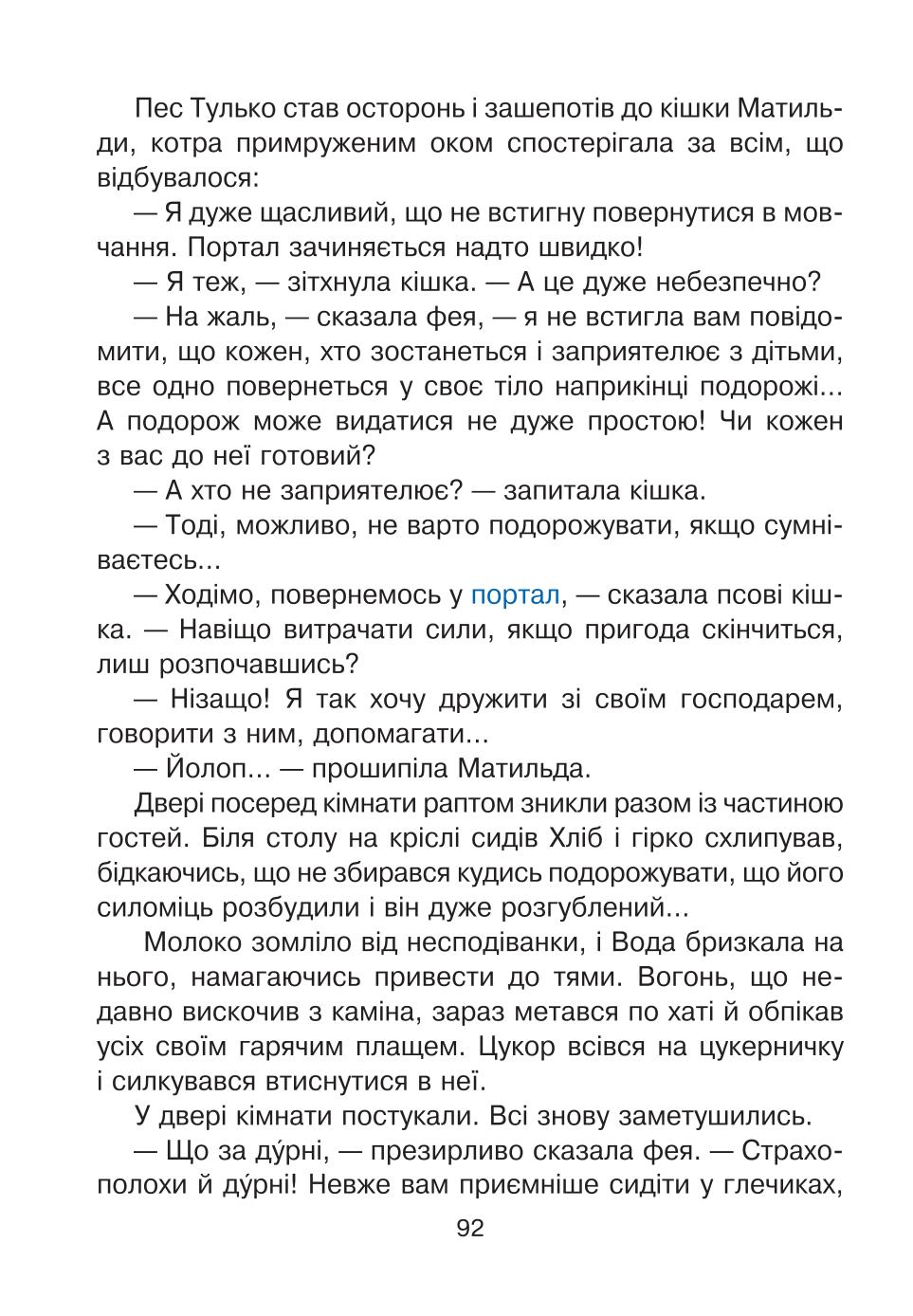 Мініатюра 92