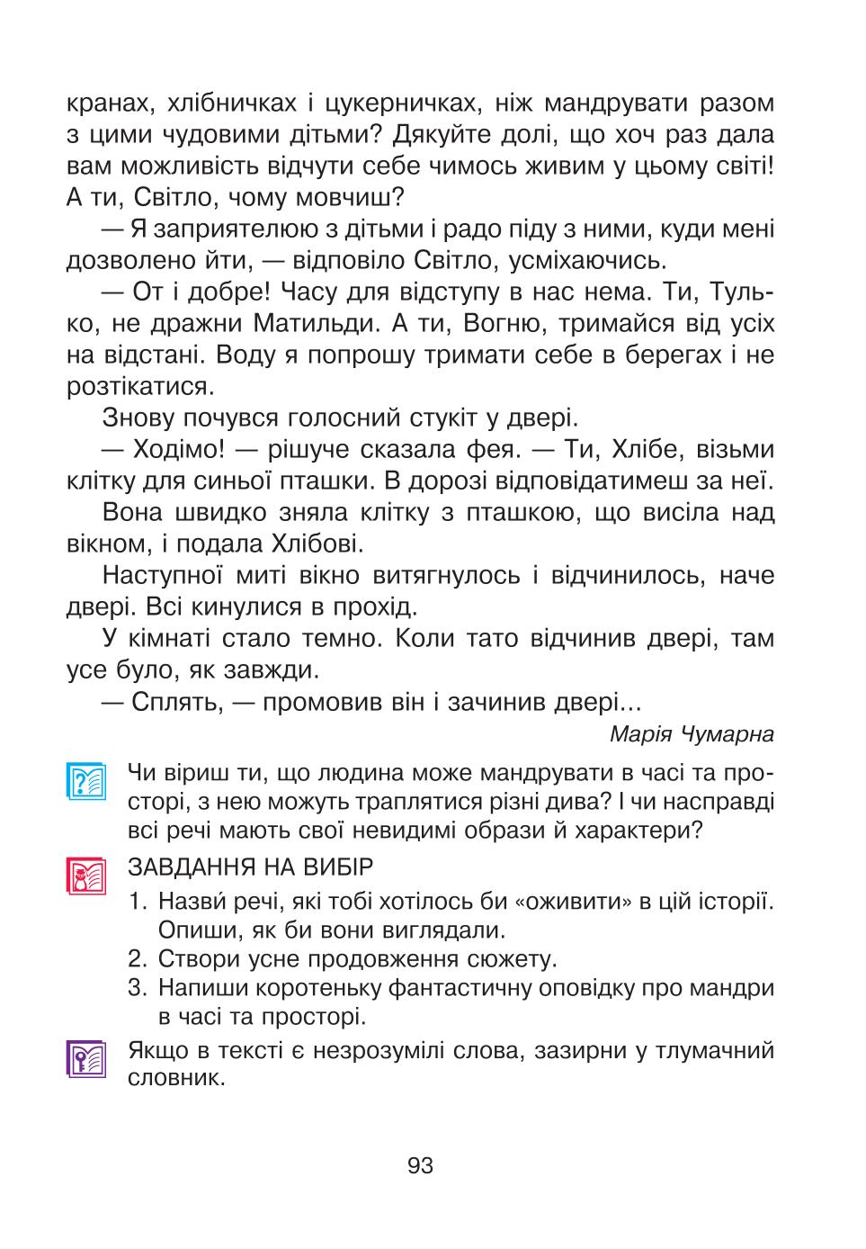 Мініатюра 93