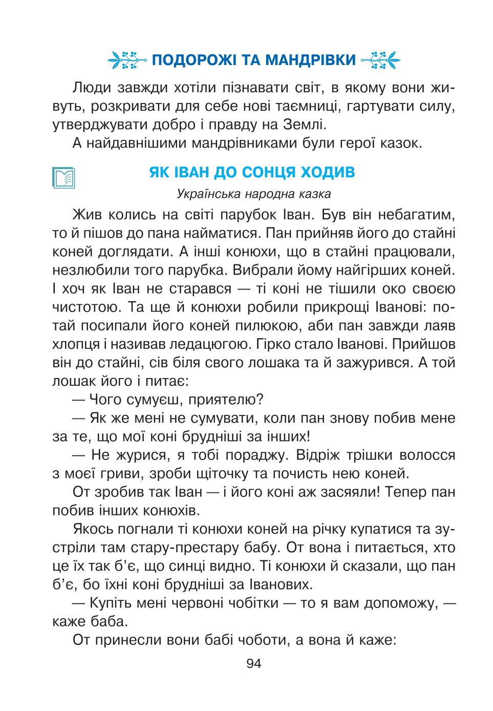 Мініатюра 94