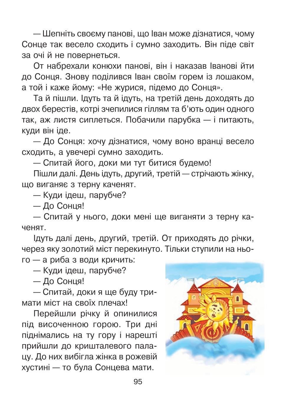 Мініатюра 95