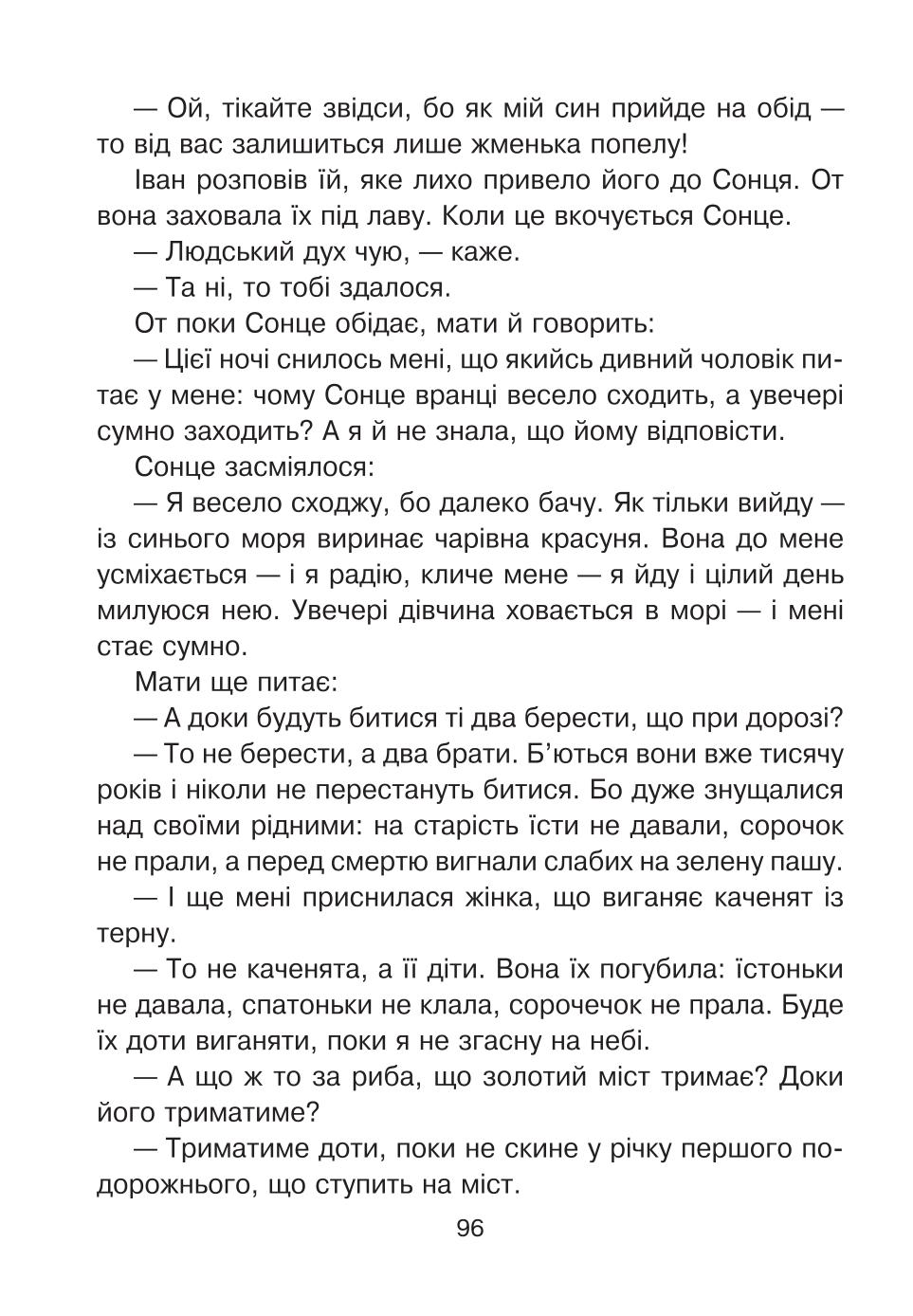 Мініатюра 96